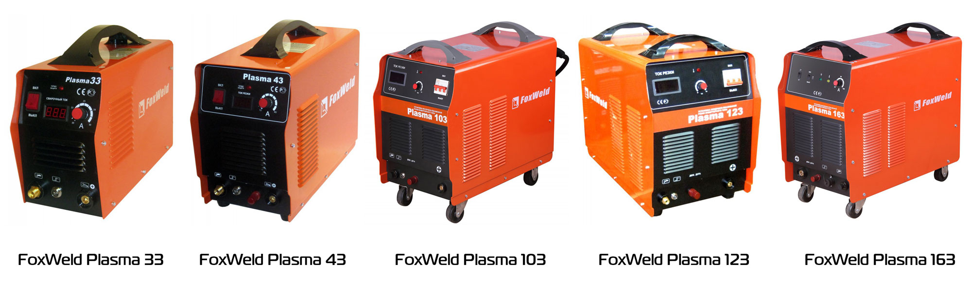 плазморезы FoxWeld Plasma