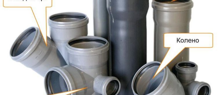 полимерные трубы, внутренняя канализация