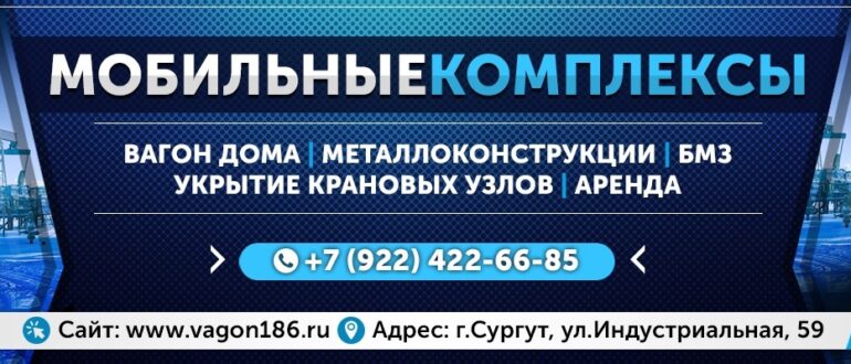 Вагон-дома